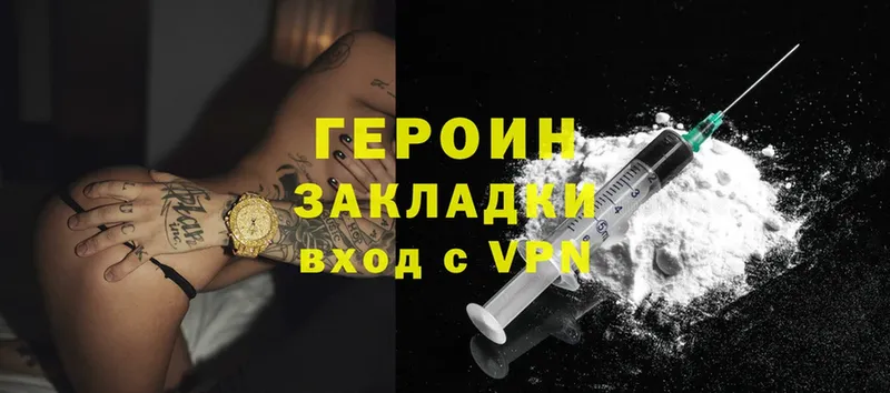 Героин Heroin  omg зеркало  Островной  закладка 