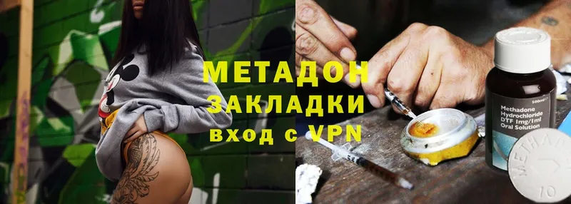 наркотики  Островной  МЕТАДОН methadone 